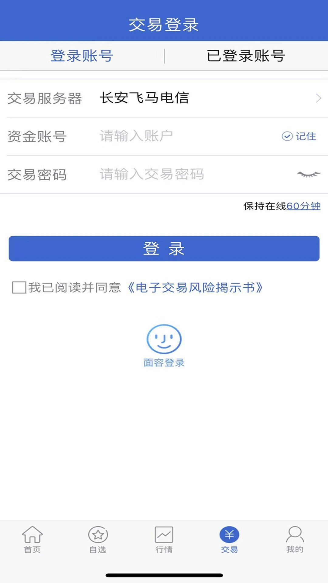 精彩截图-长安财富2025官方新版