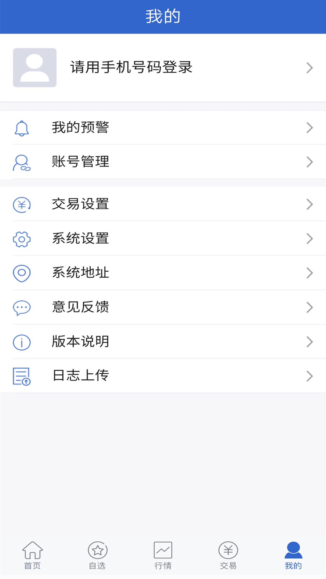 精彩截图-长安财富2025官方新版