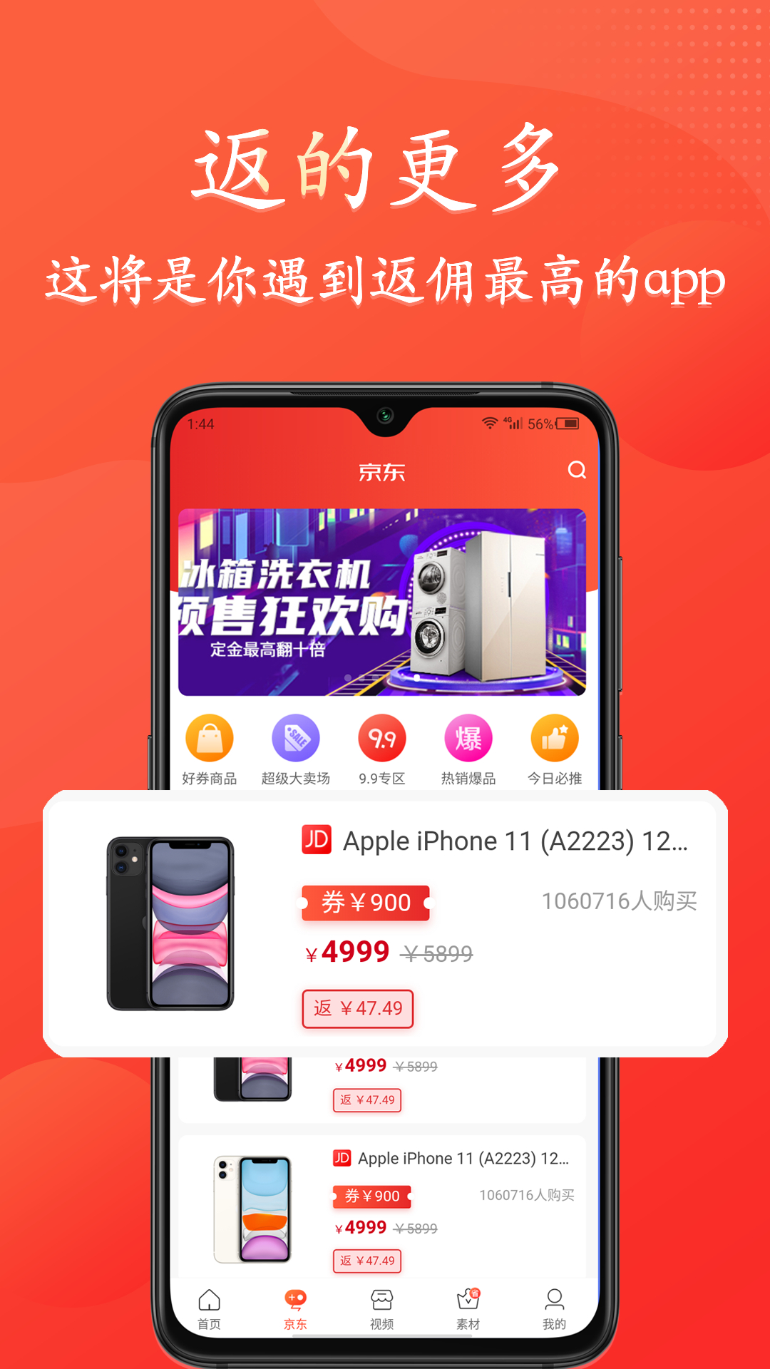 精彩截图-网购大街2025官方新版