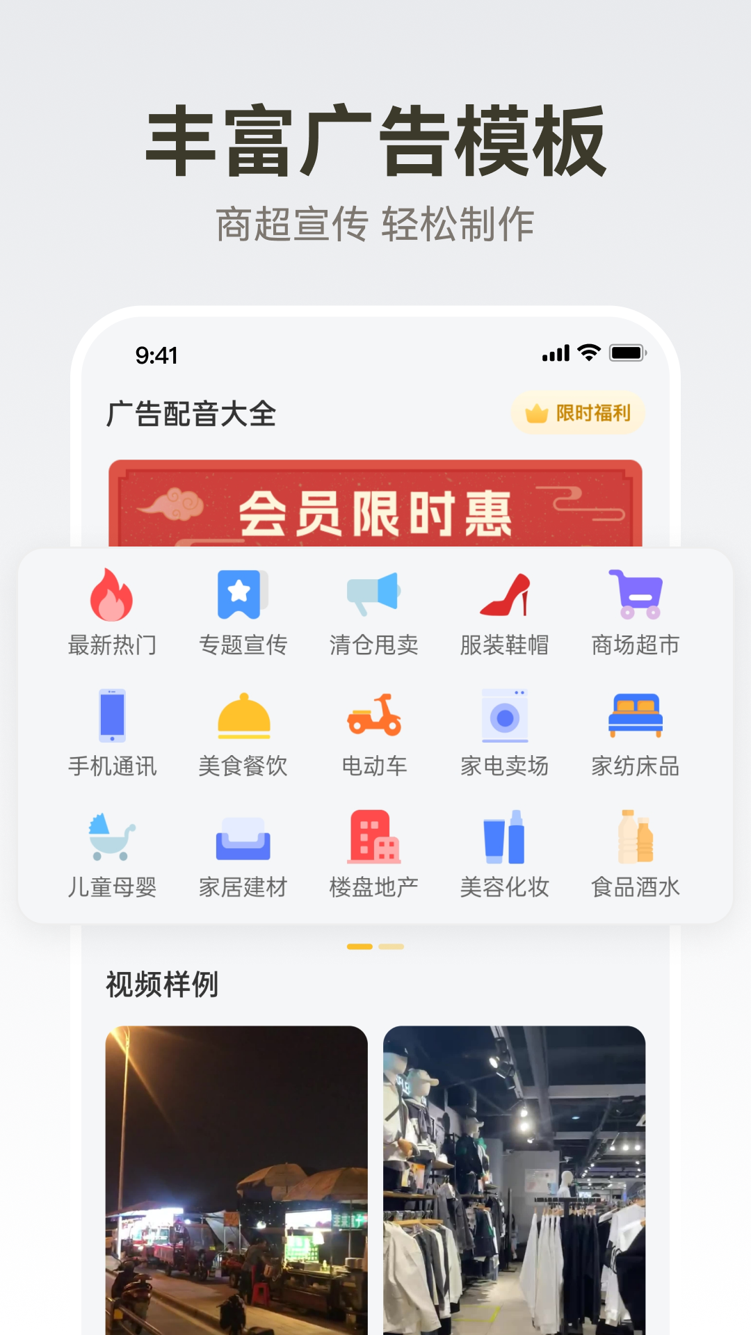 精彩截图-广告配音大全2026官方新版