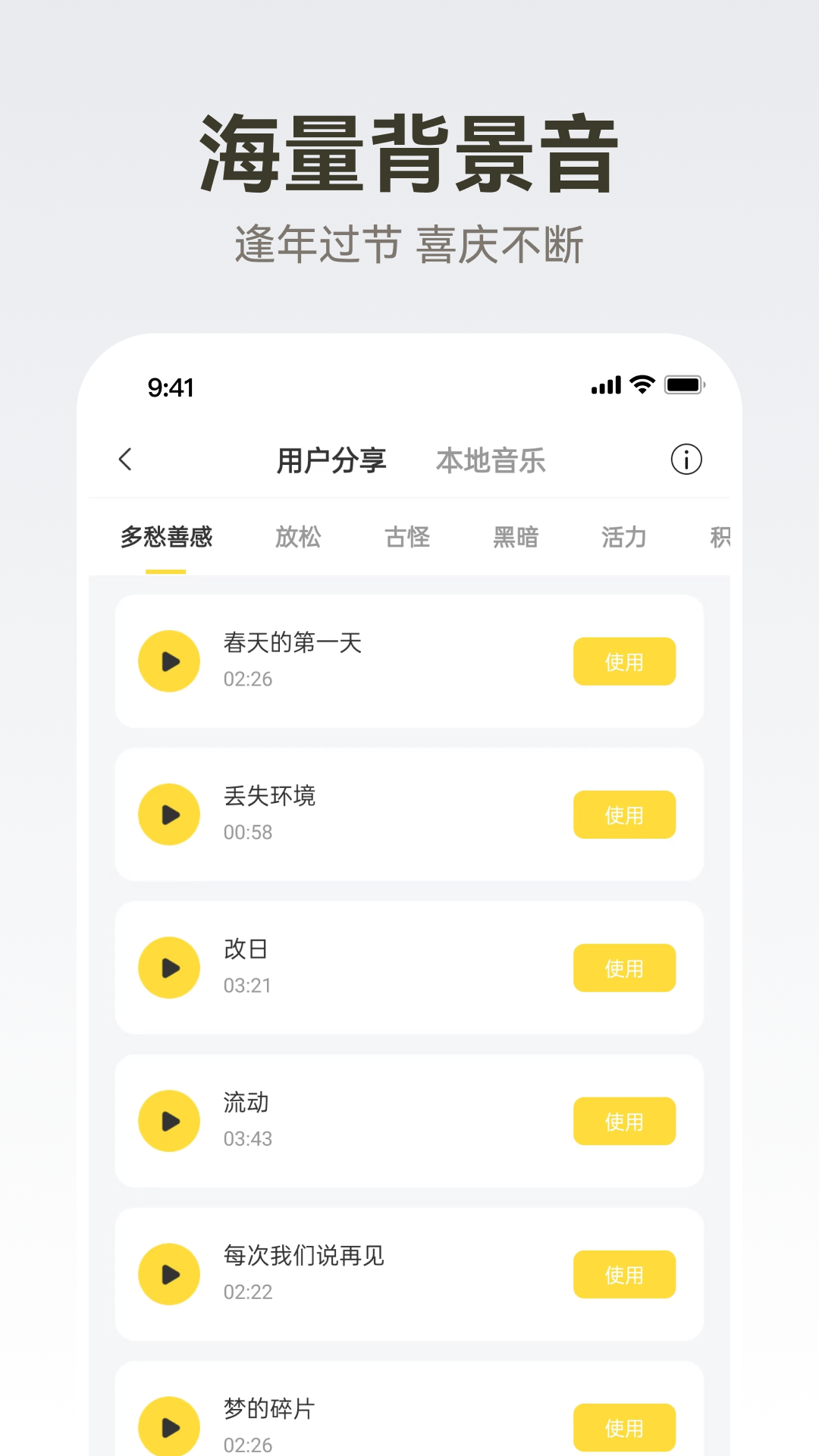 精彩截图-广告配音大全2026官方新版
