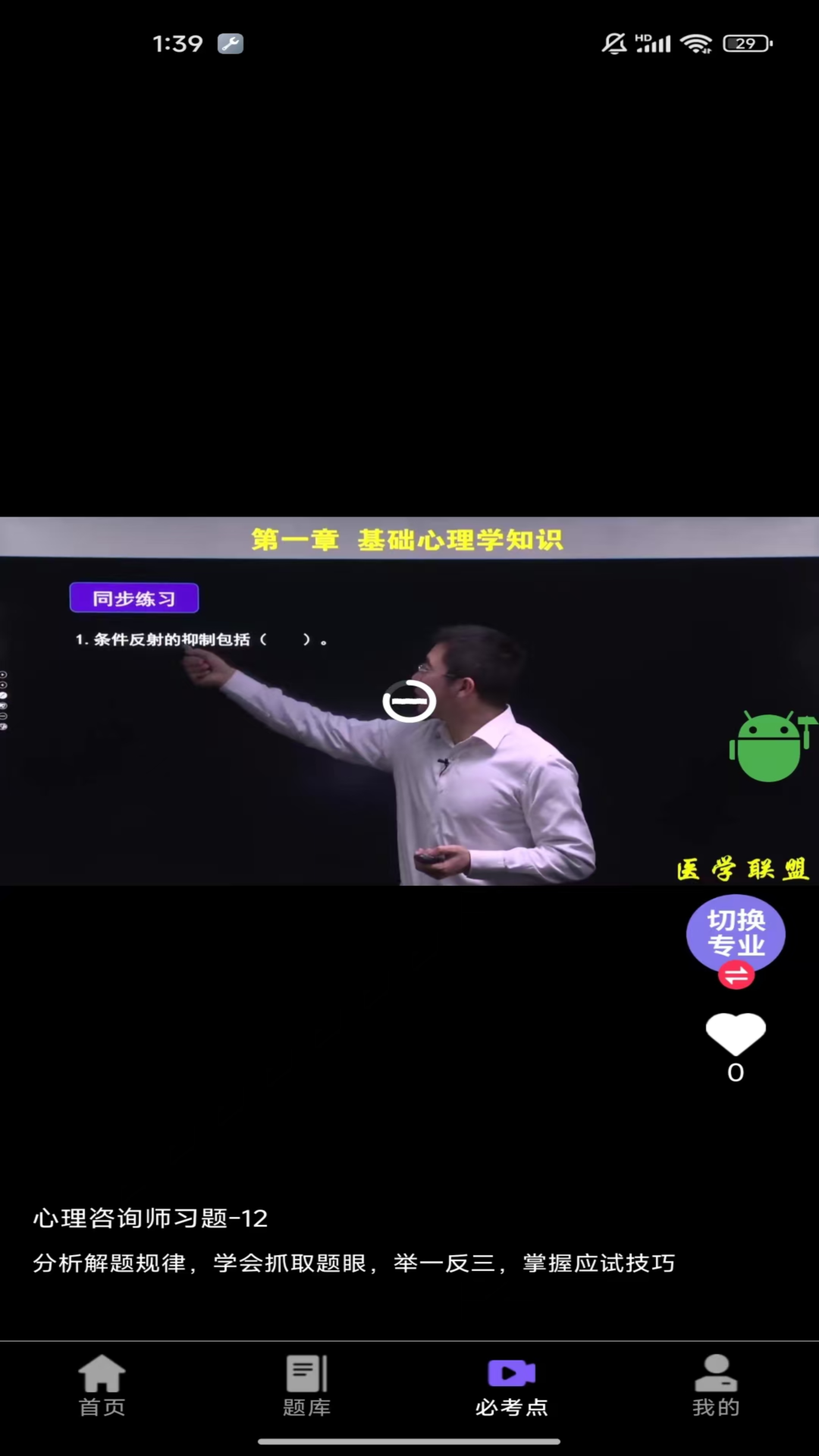 精彩截图-昊学教育2026官方新版