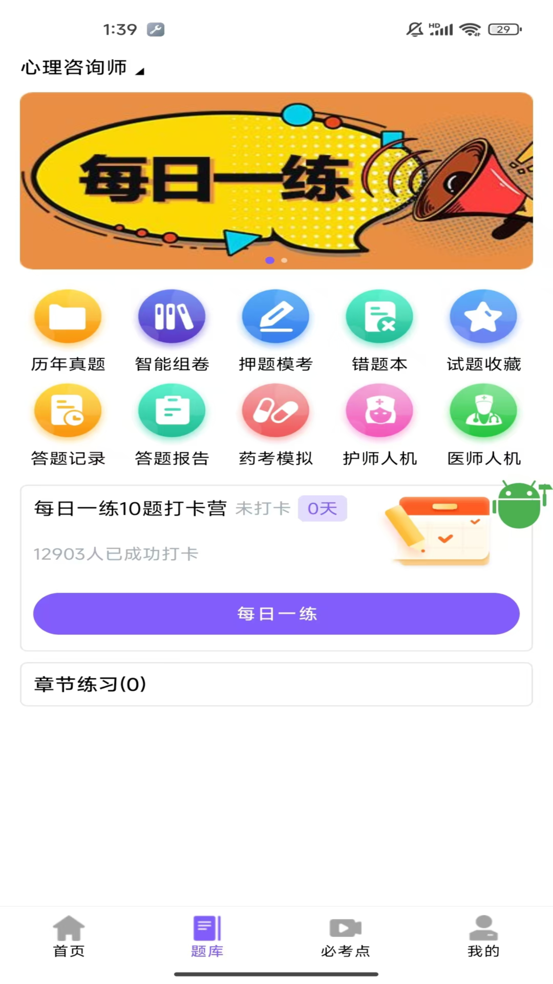 精彩截图-昊学教育2026官方新版