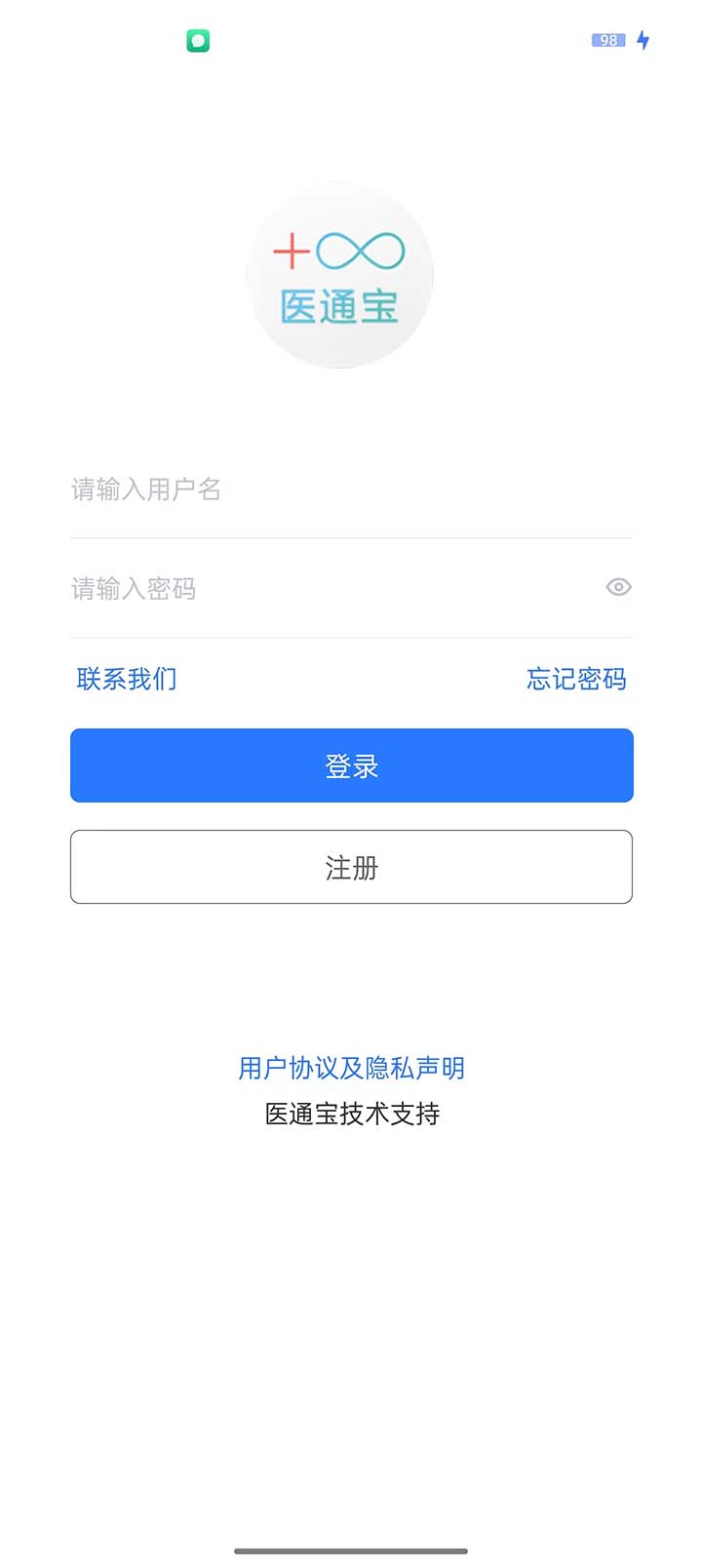 精彩截图-医通宝2025官方新版