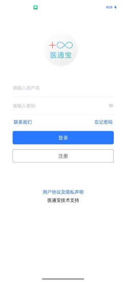 精彩截图-医通宝2024官方新版