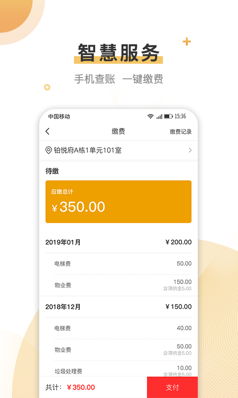精彩截图-联管家2026官方新版