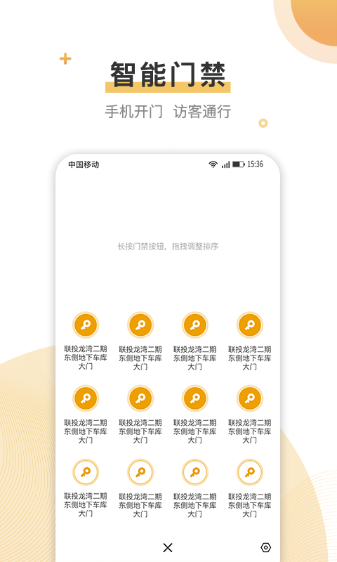 精彩截图-联管家2026官方新版