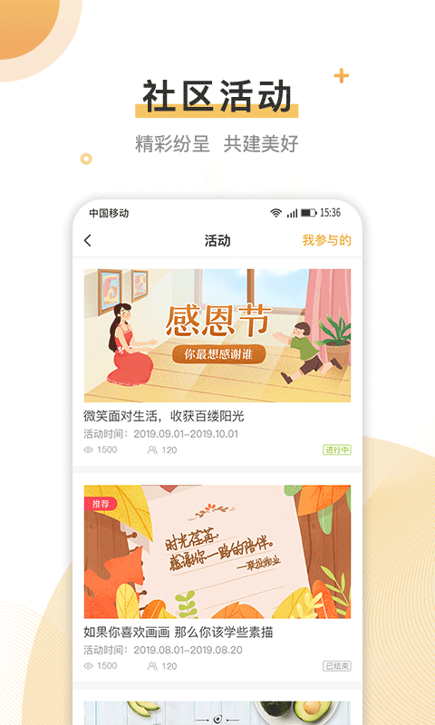 精彩截图-联管家2026官方新版