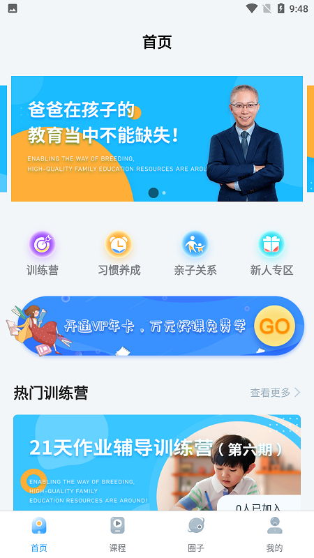 精彩截图-赋能中童2026官方新版