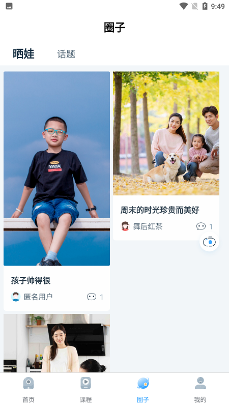 精彩截图-赋能中童2026官方新版