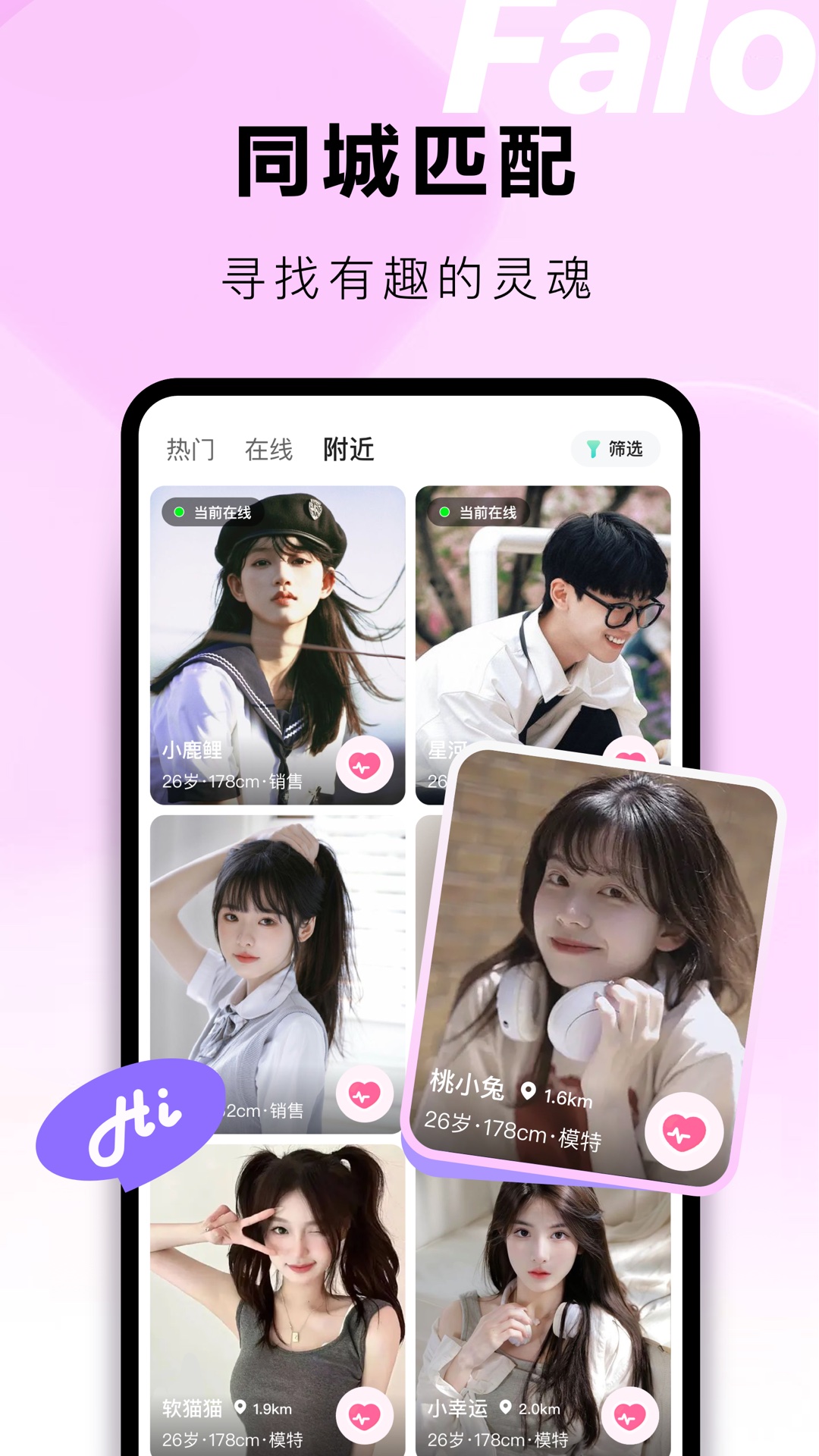 精彩截图-Falo2025官方新版