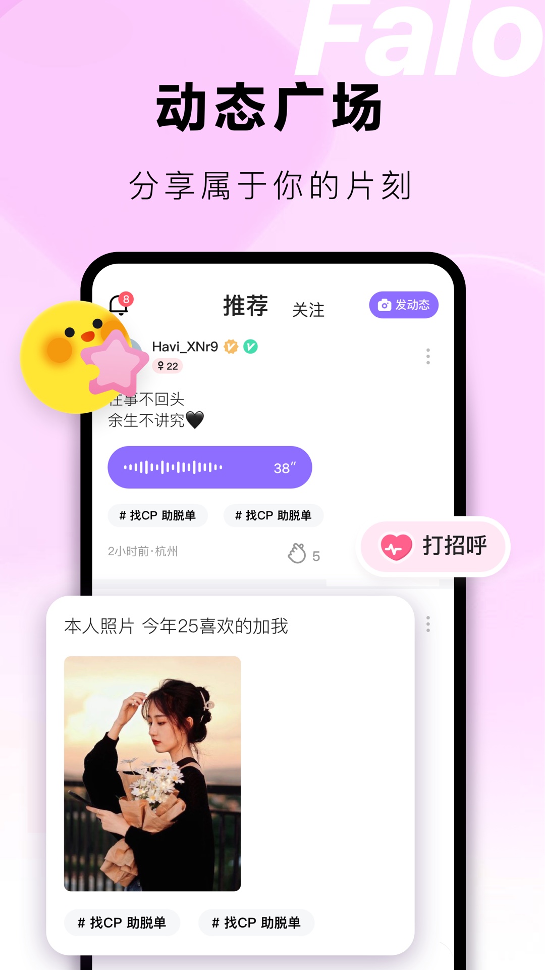精彩截图-Falo2025官方新版