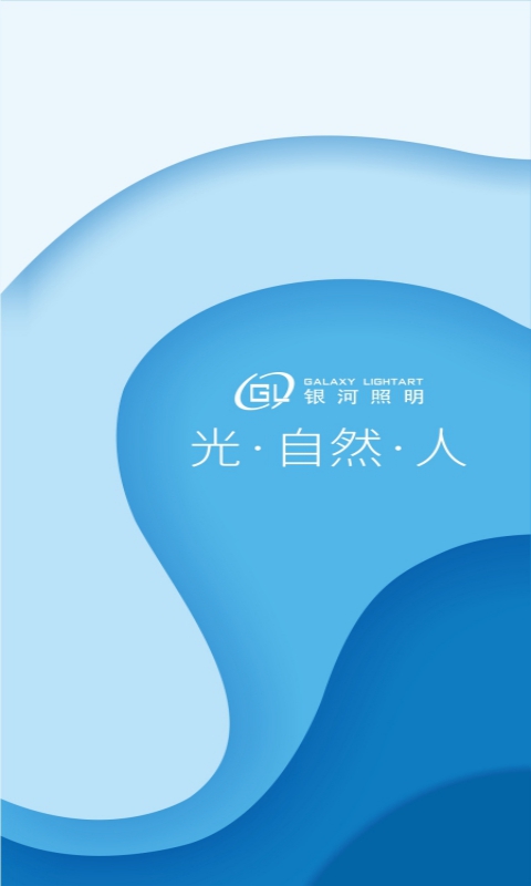 精彩截图-银河智慧2026官方新版