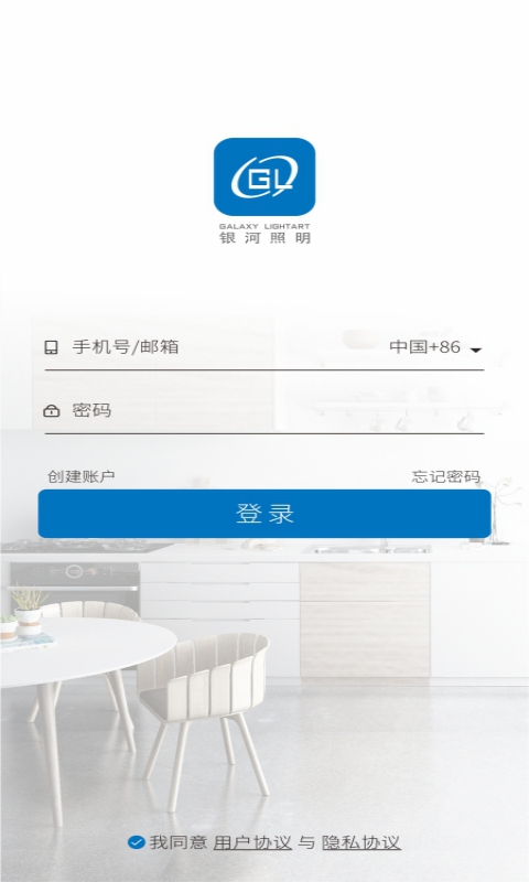 精彩截图-银河智慧2026官方新版