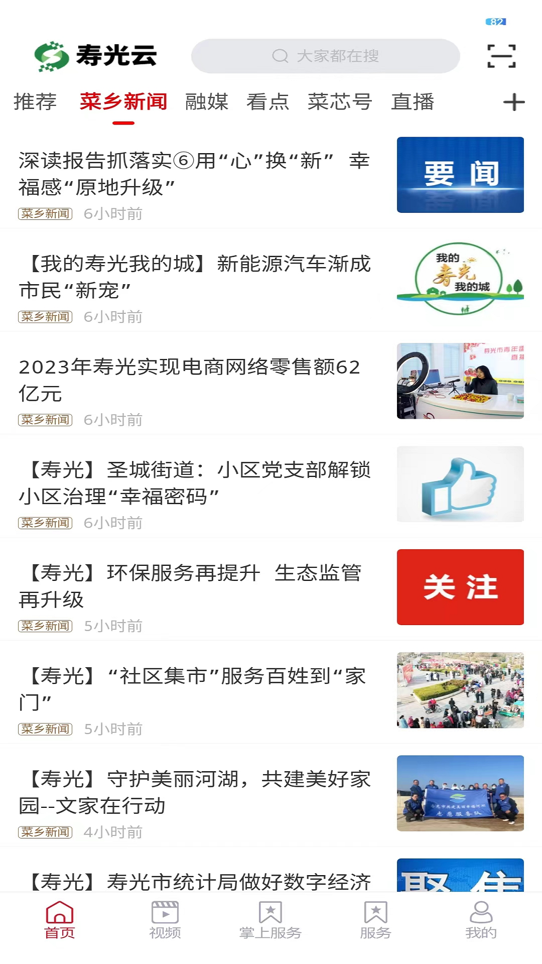 精彩截图-寿光云2026官方新版