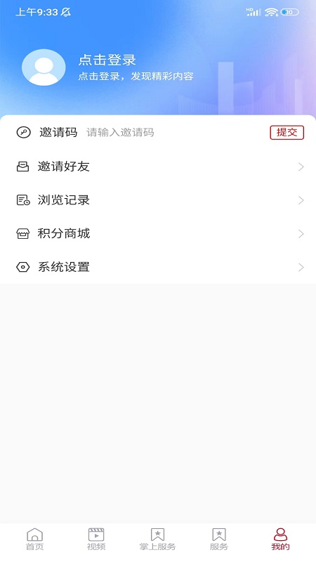 精彩截图-寿光云2025官方新版