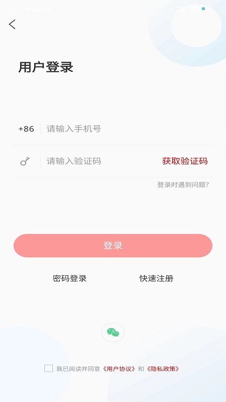 精彩截图-寿光云2025官方新版