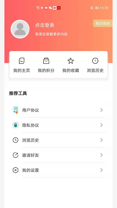 精彩截图-东港融媒2025官方新版