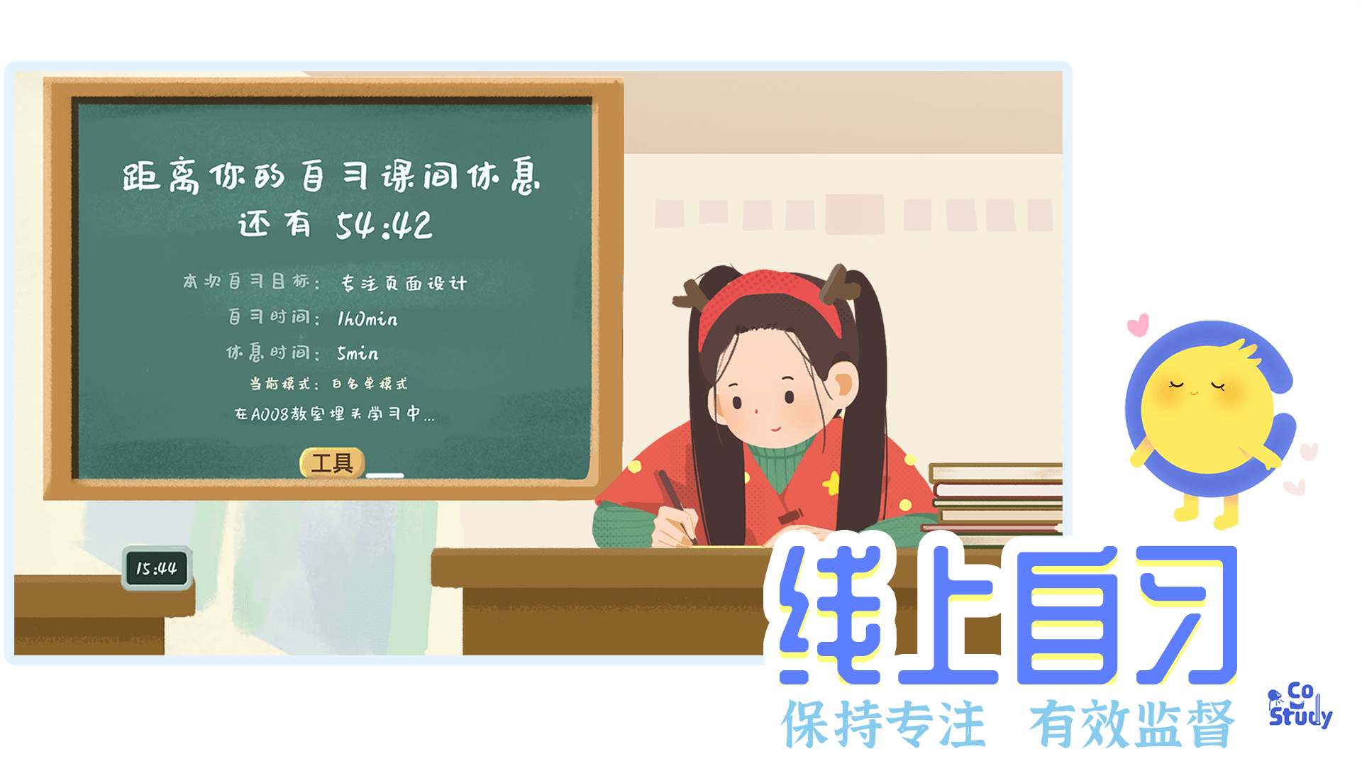 CoStudy官方新版本-安卓iOS版下载-应用宝官网