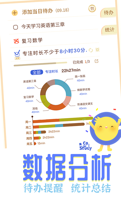 精彩截图-CoStudy2025官方新版
