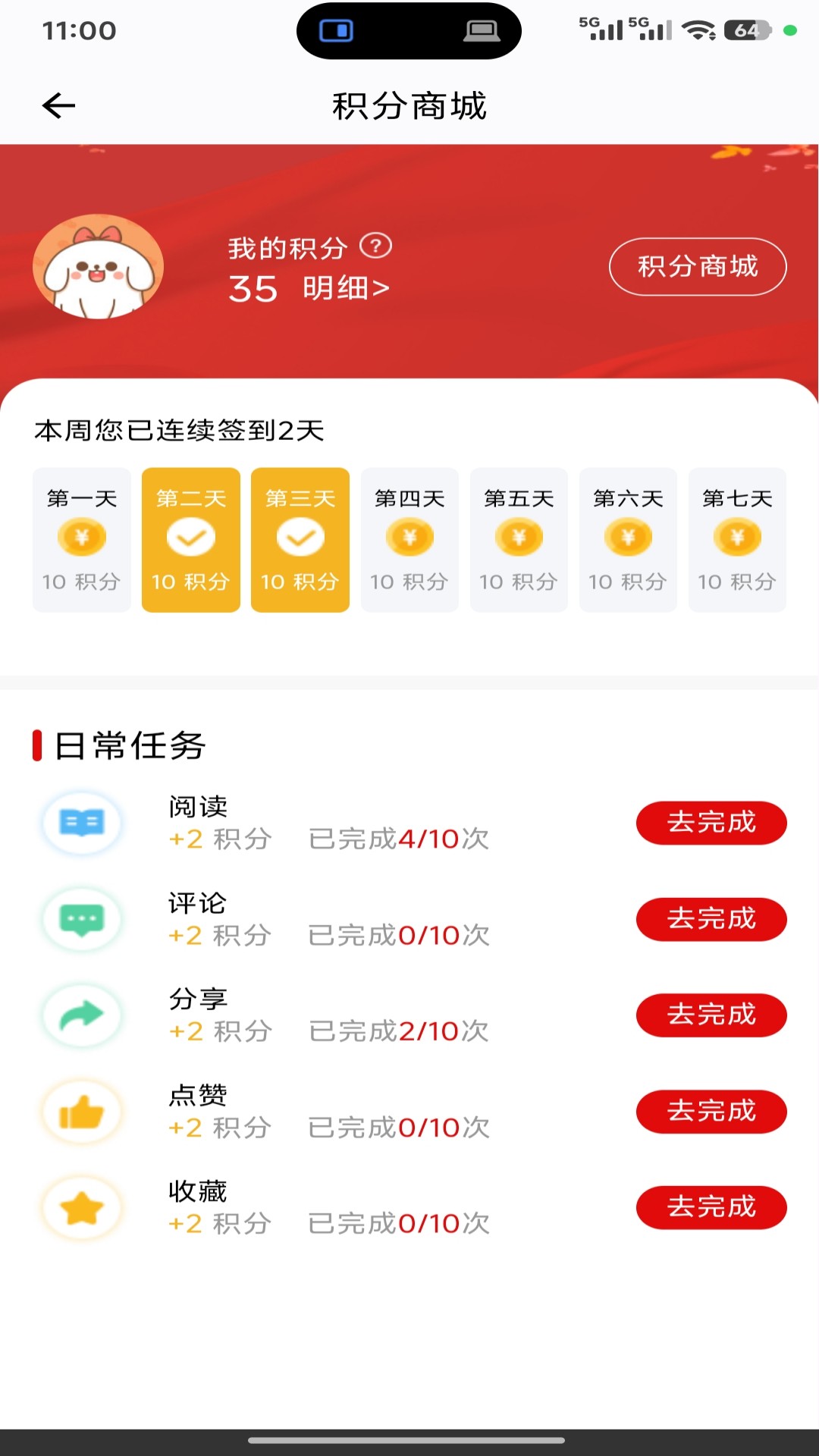 精彩截图-时速新闻2026官方新版