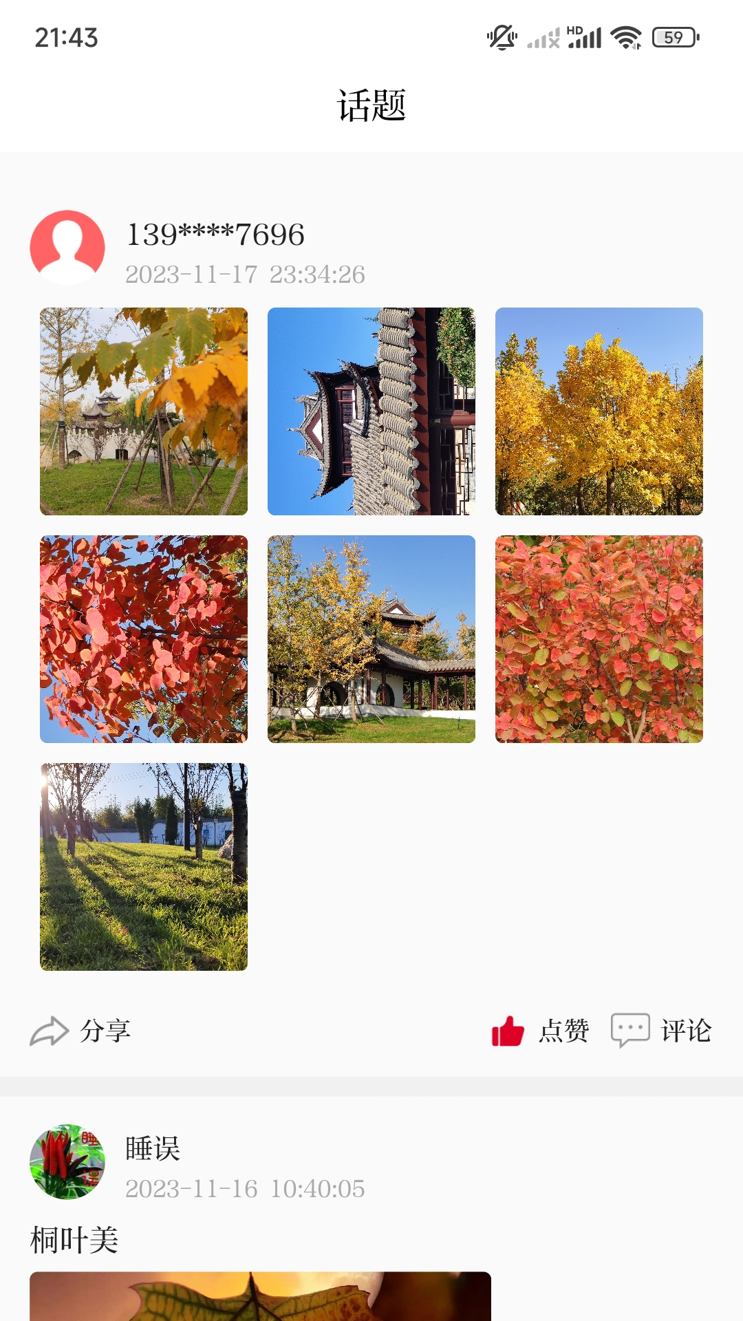 精彩截图-石家庄日报2026官方新版