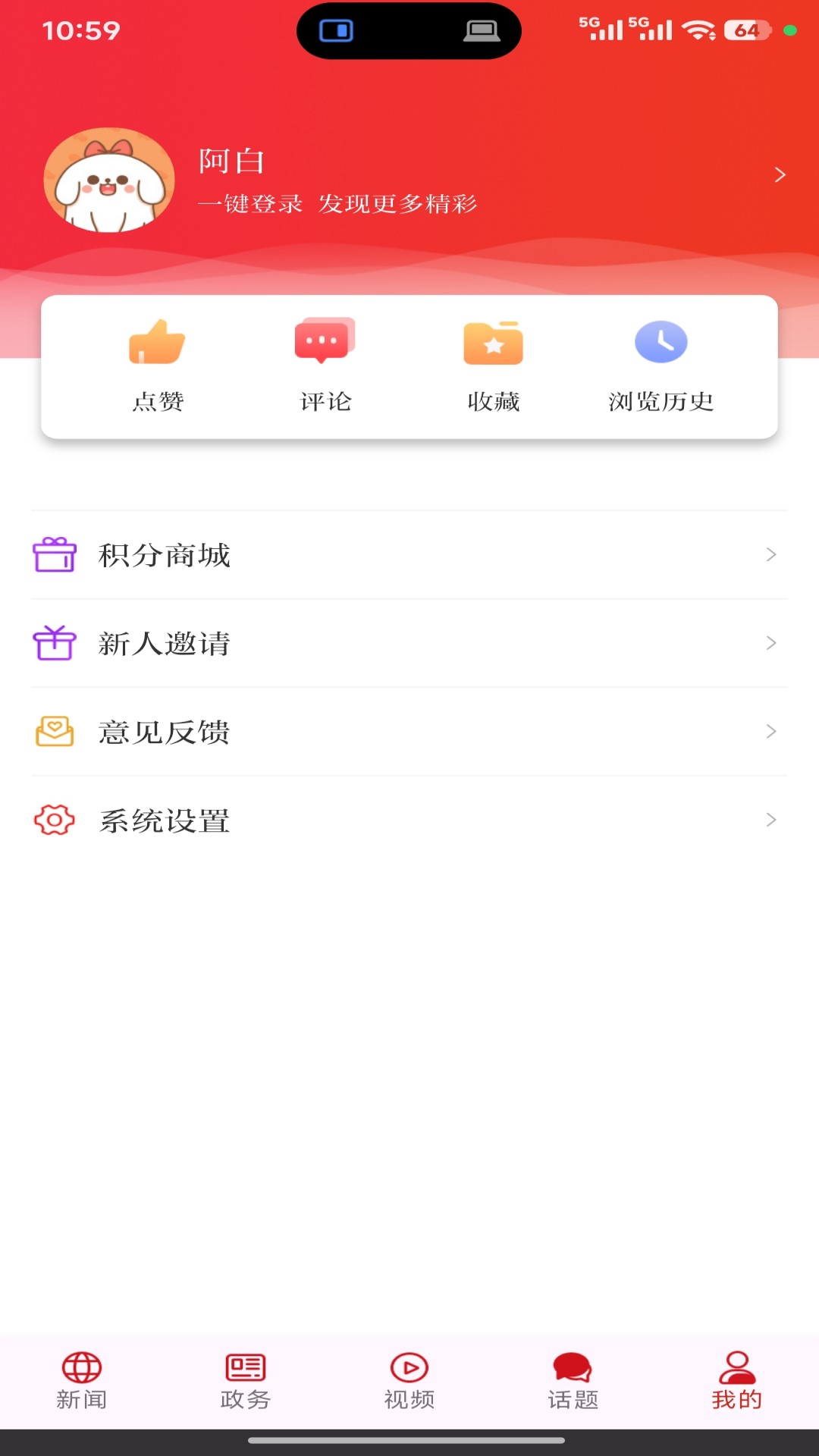 精彩截图-时速新闻2026官方新版