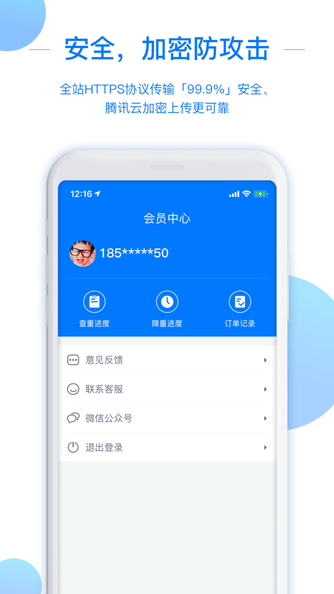 精彩截图-51论文查重2025官方新版