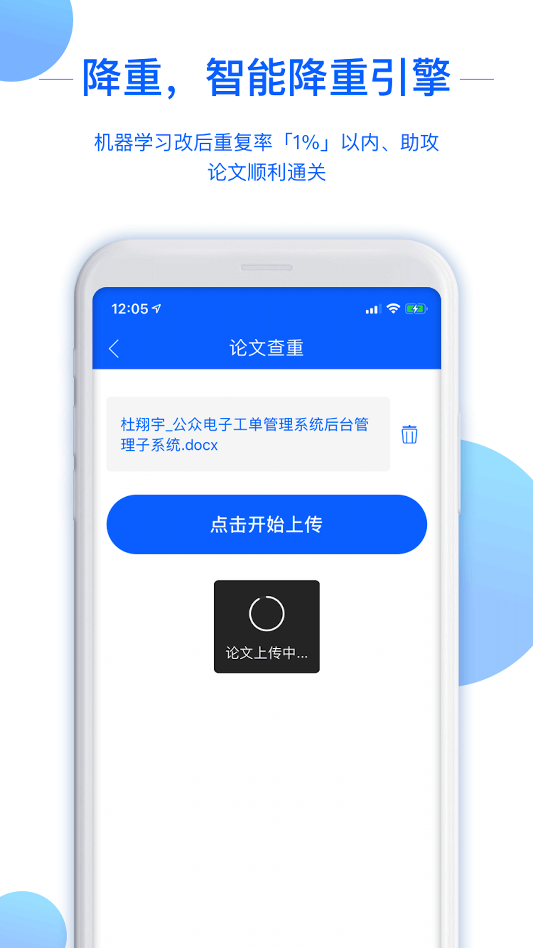 精彩截图-51论文查重2025官方新版