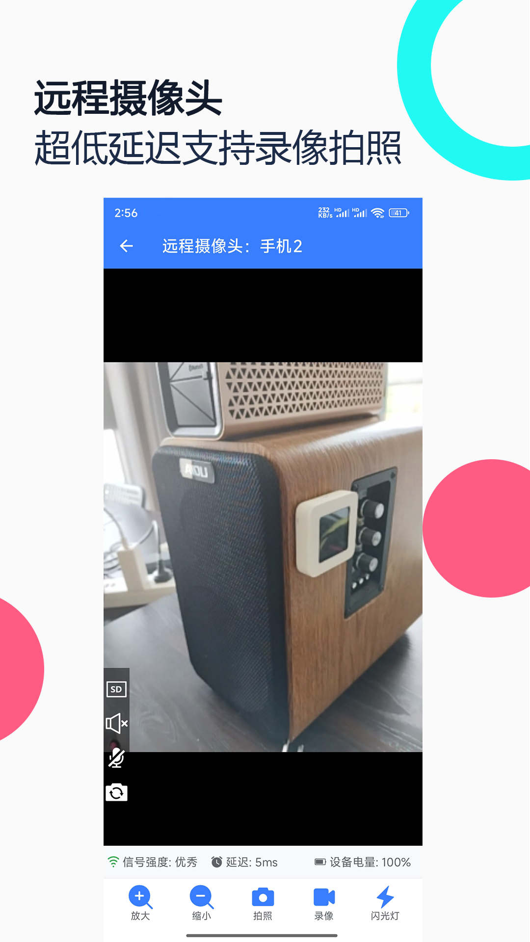 精彩截图-手机远程协助控制2025官方新版