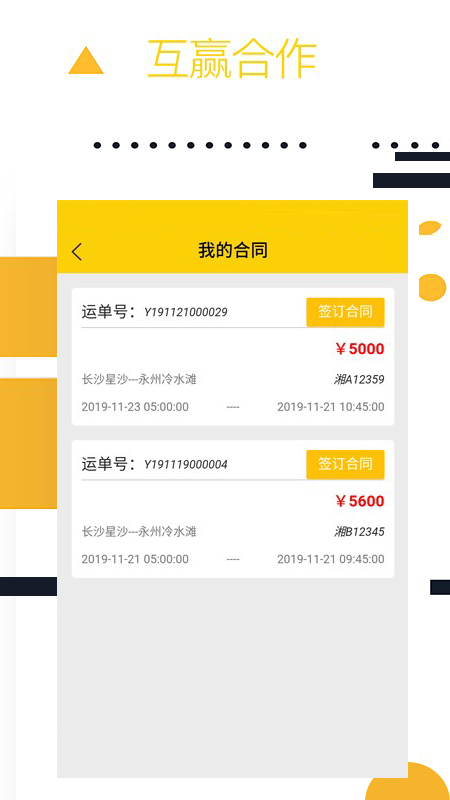 精彩截图-则一速达2026官方新版