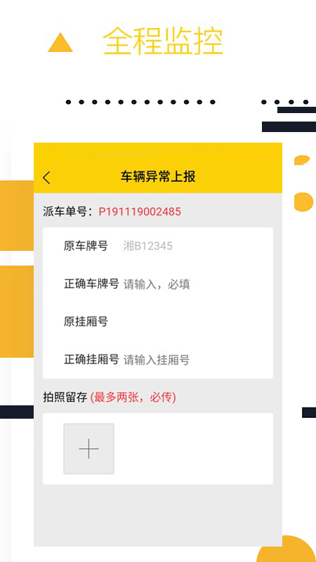 精彩截图-则一速达2026官方新版