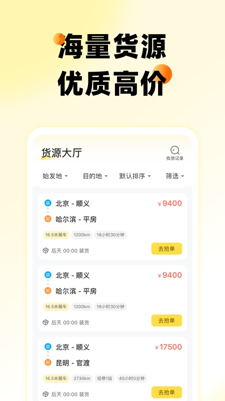 则一速达 截图 2