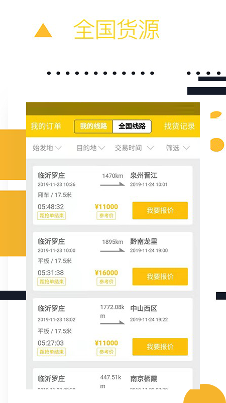 精彩截图-则一速达2026官方新版