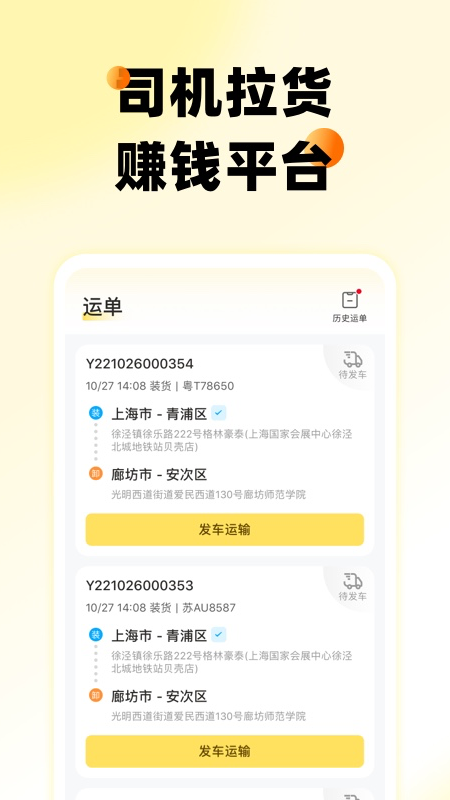则一速达 截图 3