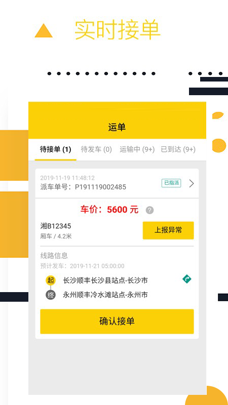 精彩截图-则一速达2026官方新版