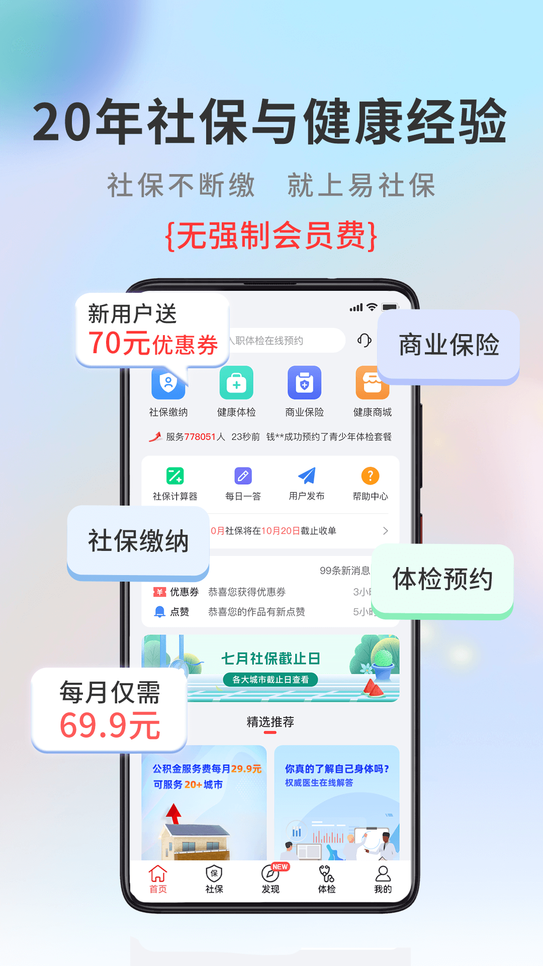 小易多多截图