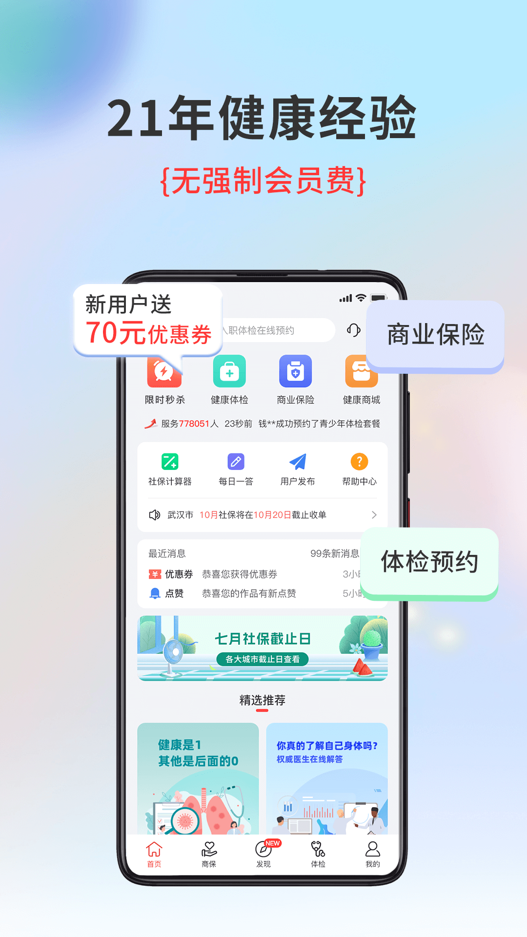 精彩截图-小易多多2026官方新版