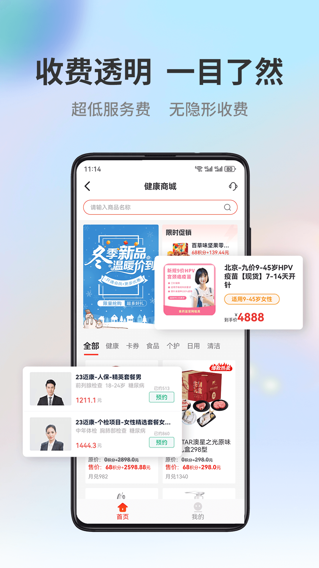 精彩截图-小易多多2026官方新版