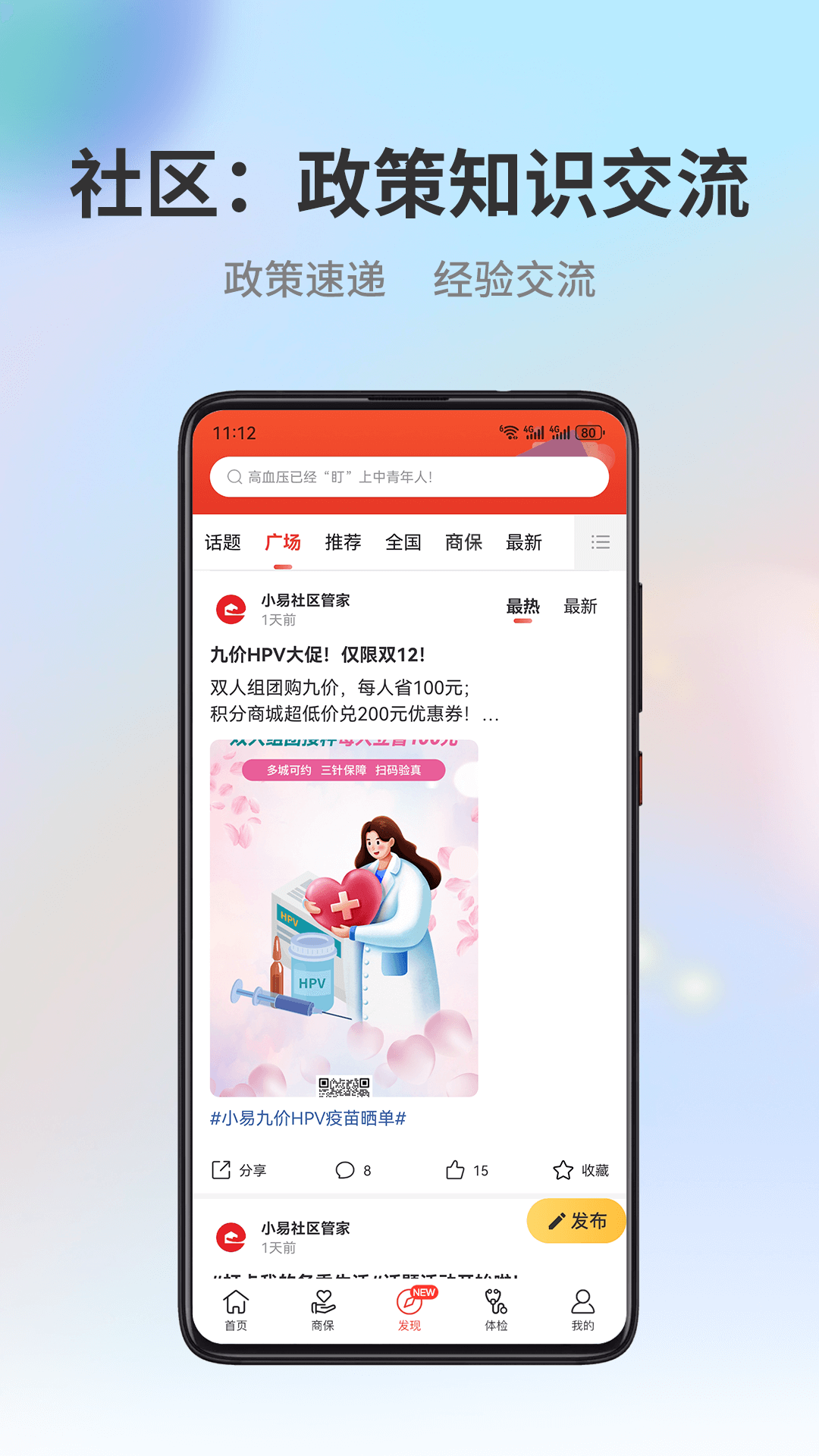 精彩截图-小易多多2026官方新版