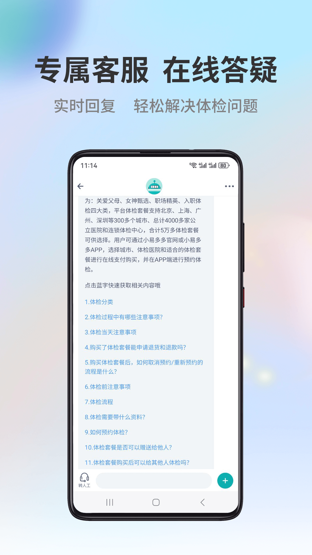 精彩截图-小易多多2025官方新版