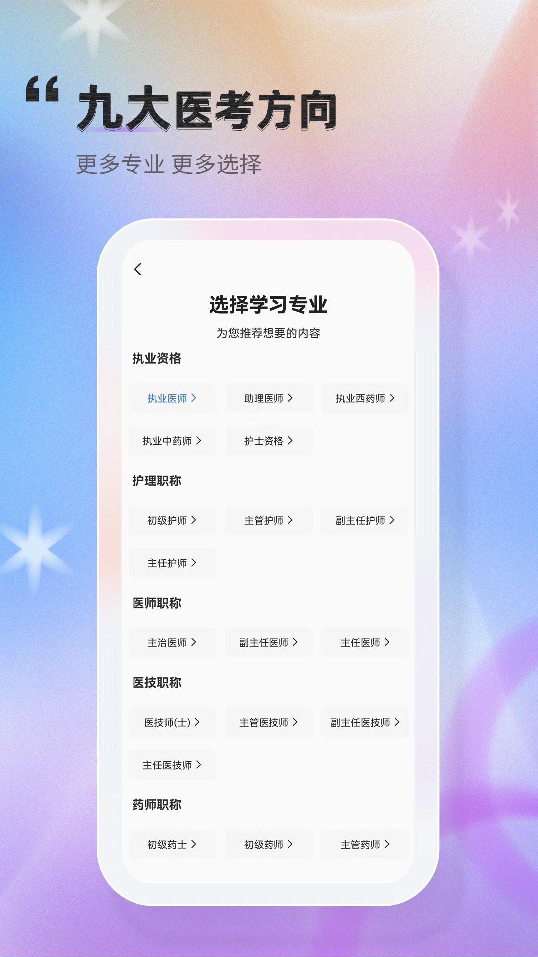精彩截图-金题库2025官方新版