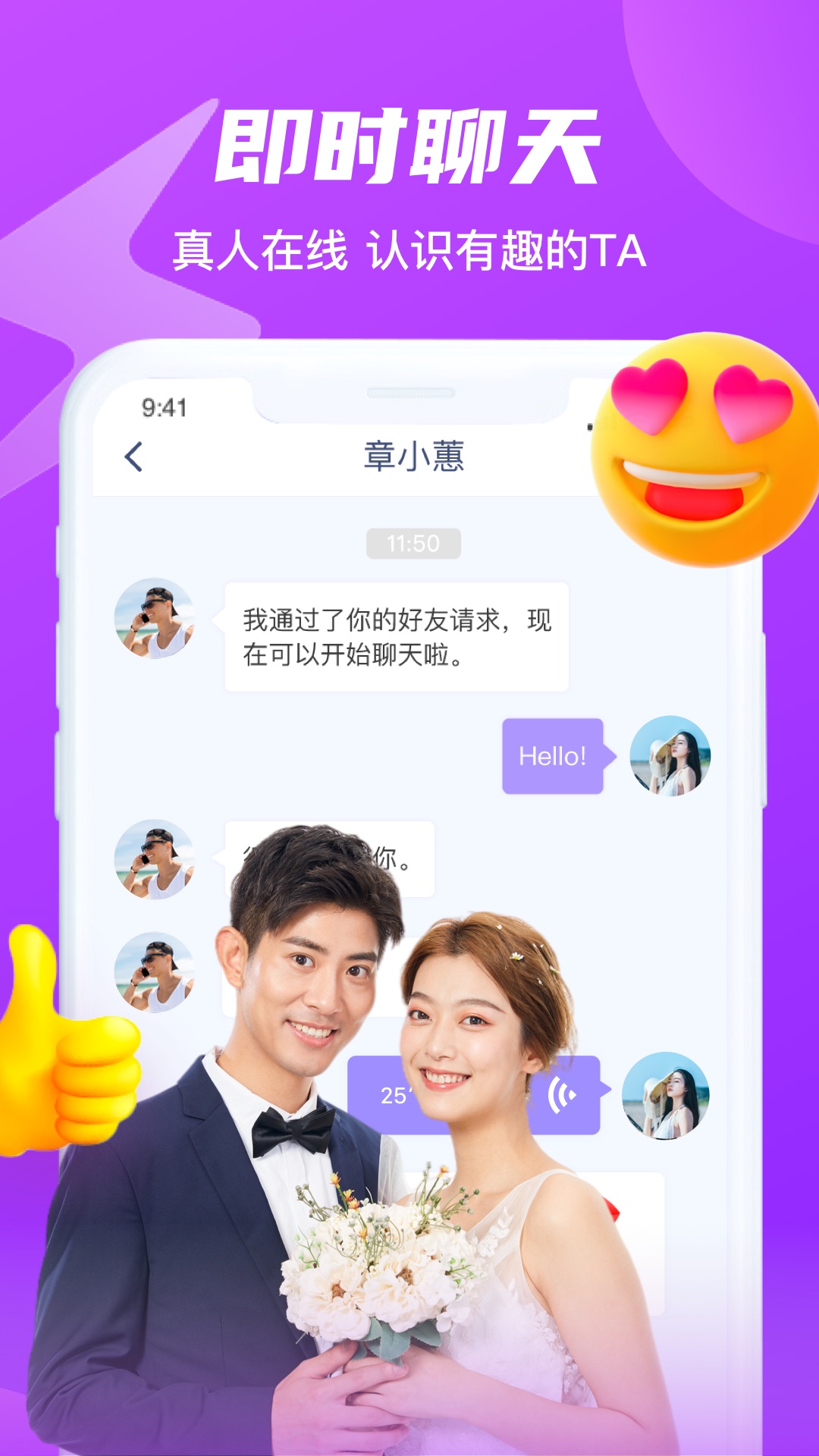 精彩截图-红豆佳缘2025官方新版