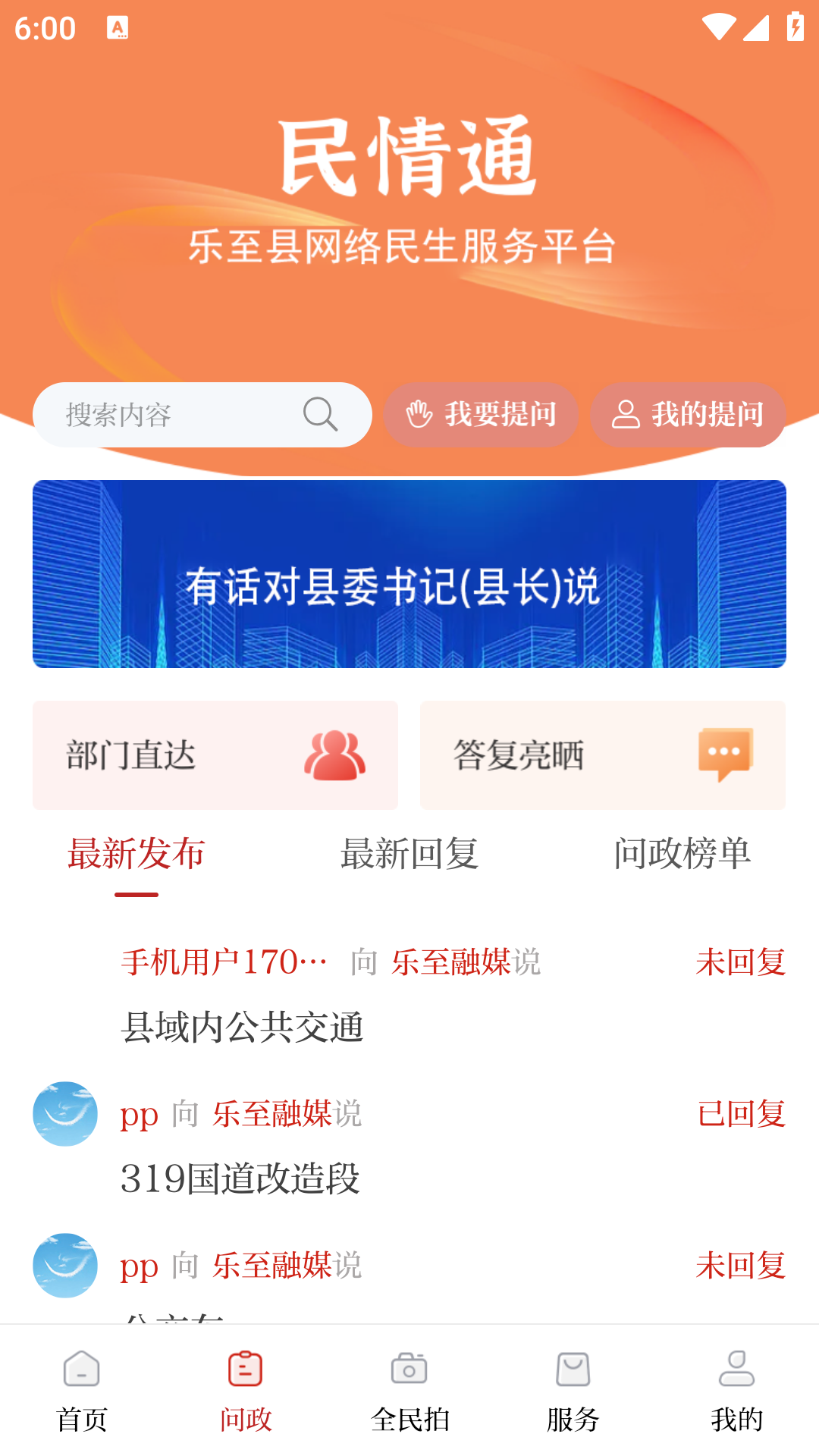 精彩截图-帅乡乐至2025官方新版