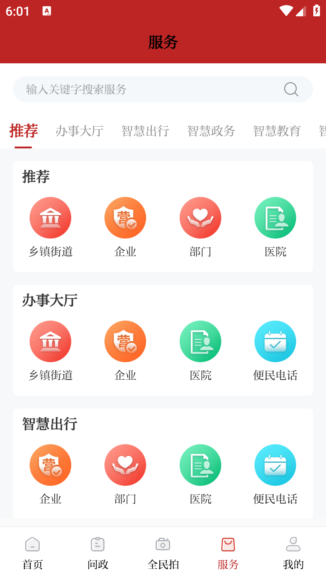 精彩截图-帅乡乐至2025官方新版