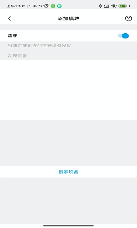 精彩截图-青鸟调试助手2025官方新版