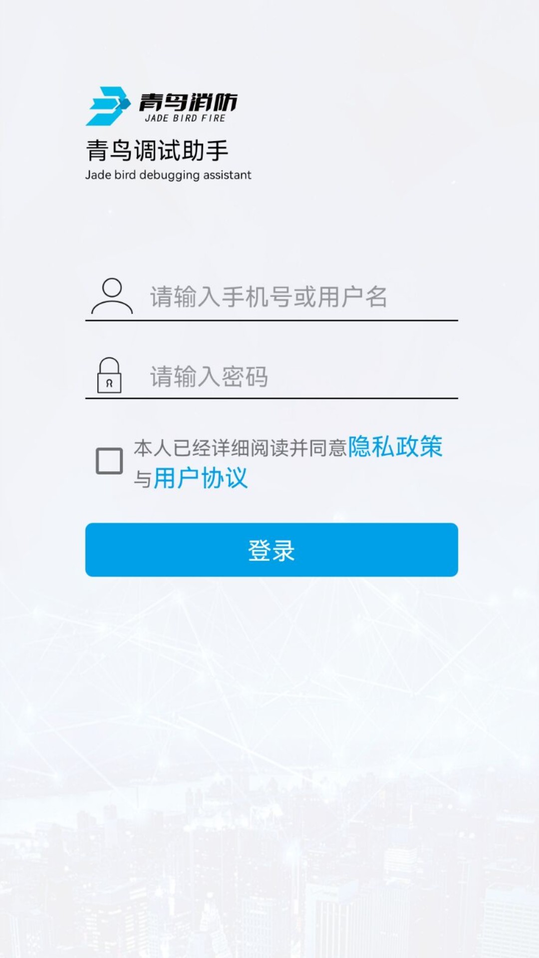 精彩截图-青鸟调试助手2026官方新版