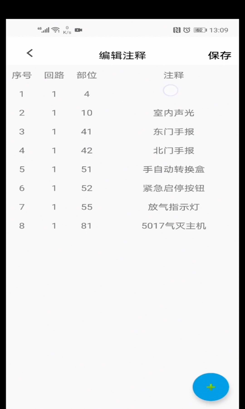 精彩截图-青鸟调试助手2025官方新版