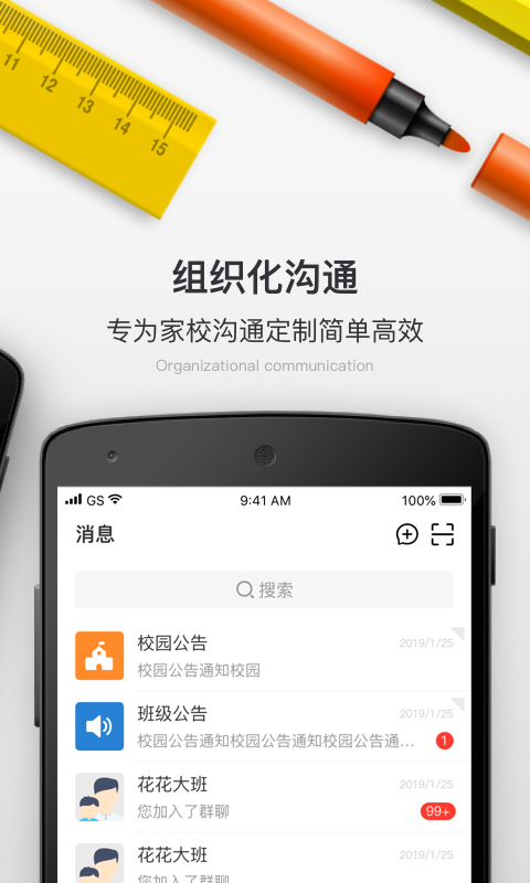 精彩截图-校内 School2026官方新版