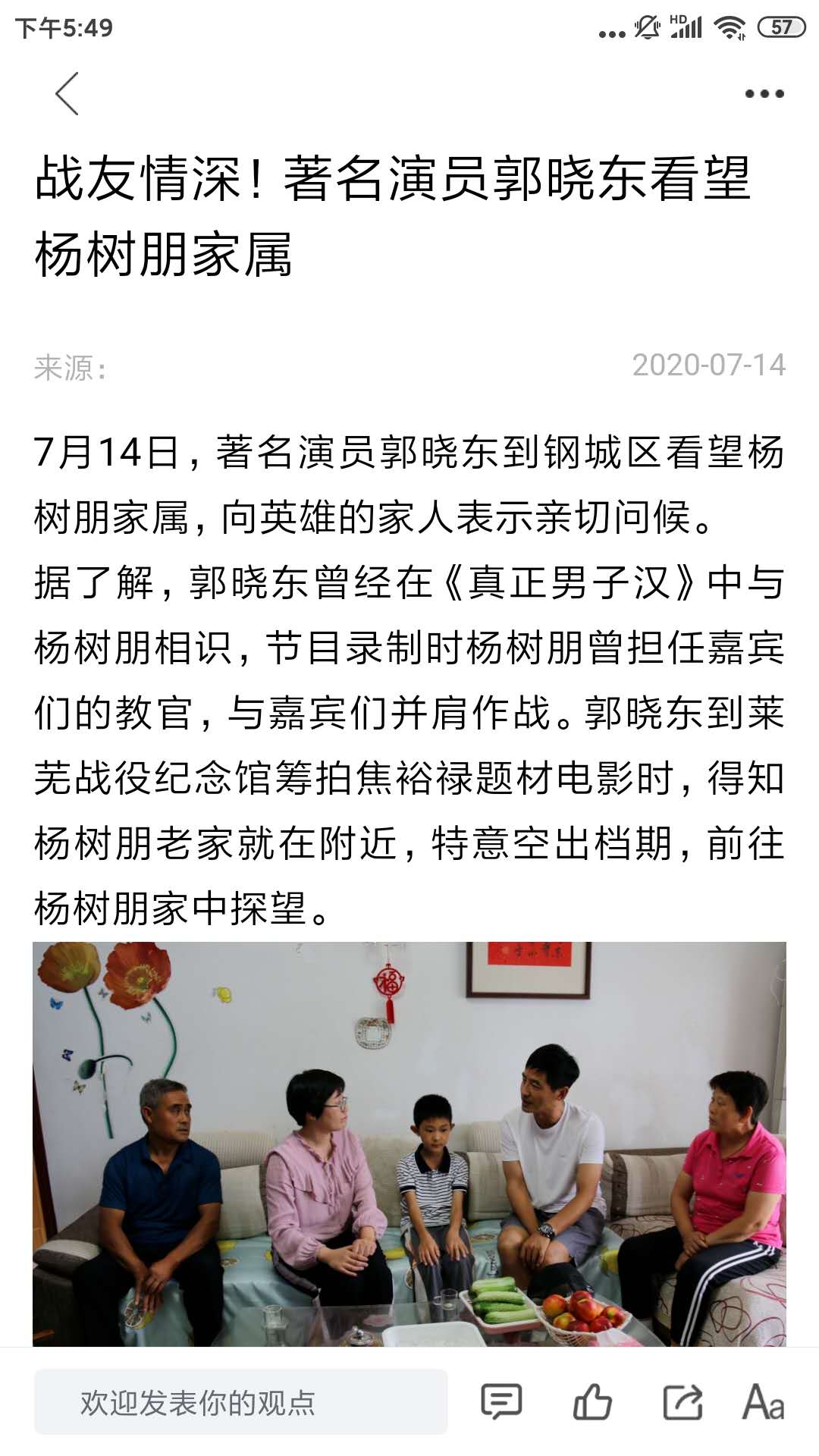 精彩截图-幸福钢城2025官方新版